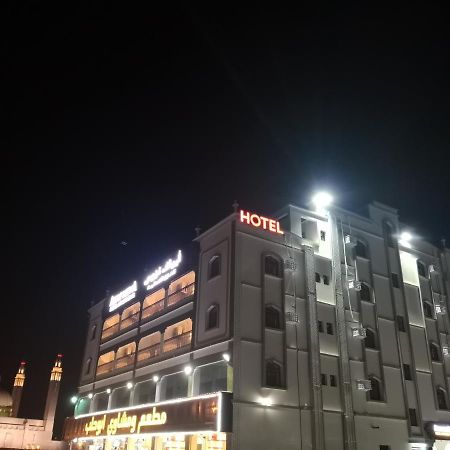 Aryaf Nizwa Hotel Apartments ภายนอก รูปภาพ