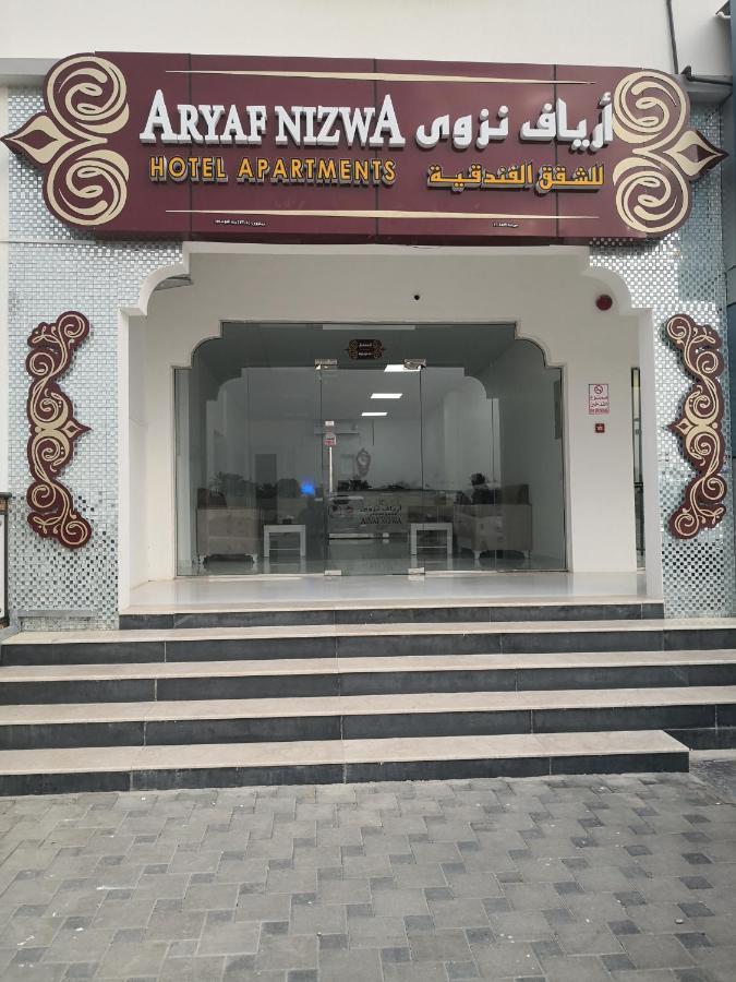 Aryaf Nizwa Hotel Apartments ภายนอก รูปภาพ